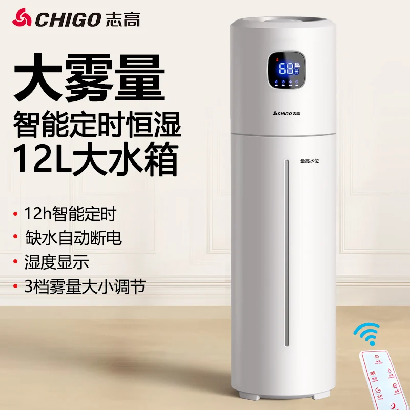 220V Chigo Floor Humidifier Sm - Baby Nursery Air Purifier incelemesi ve fiyatı