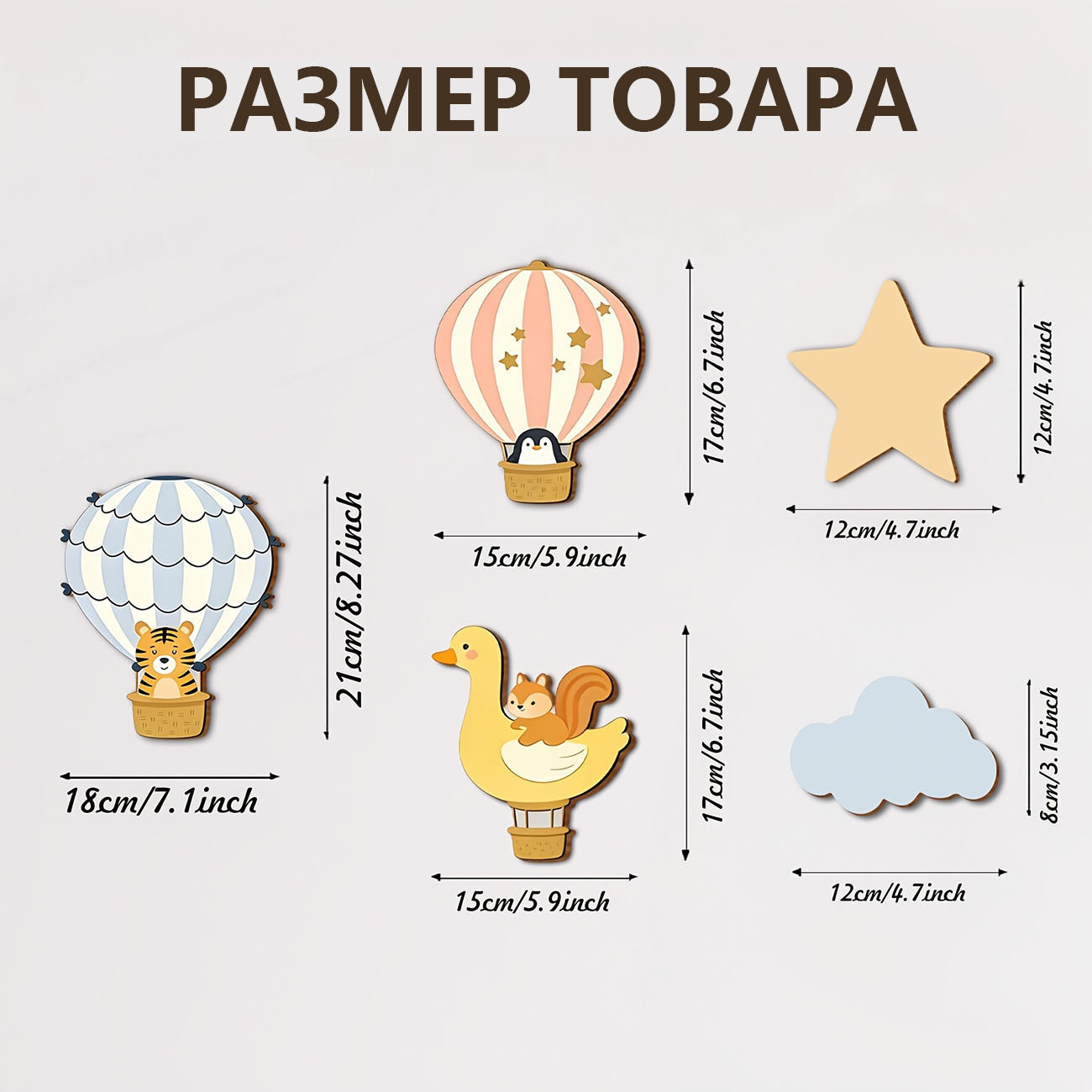 5Pcs Animal Hot Air Balloon Wo - Wall Decal Nursery incelemesi ve fiyatı